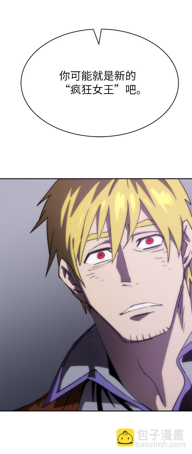 拯救世界後勇士只想做個宅男 - 225 瘋狂女王的真相(2/2) - 4