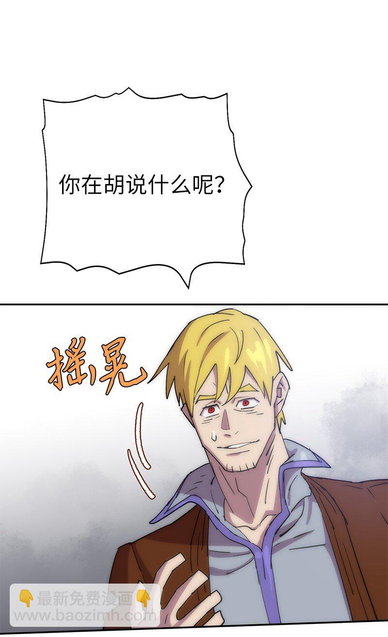 拯救世界後勇士只想做個宅男 - 225 瘋狂女王的真相(2/2) - 5