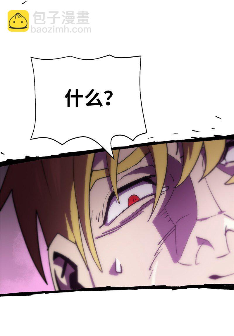 拯救世界後勇士只想做個宅男 - 225 瘋狂女王的真相(2/2) - 2