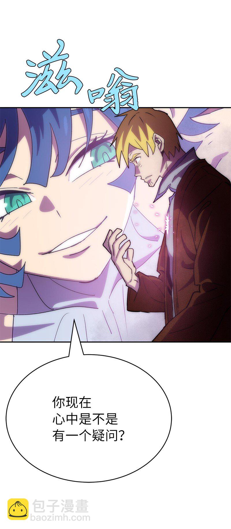 拯救世界後勇士只想做個宅男 - 225 瘋狂女王的真相(2/2) - 3