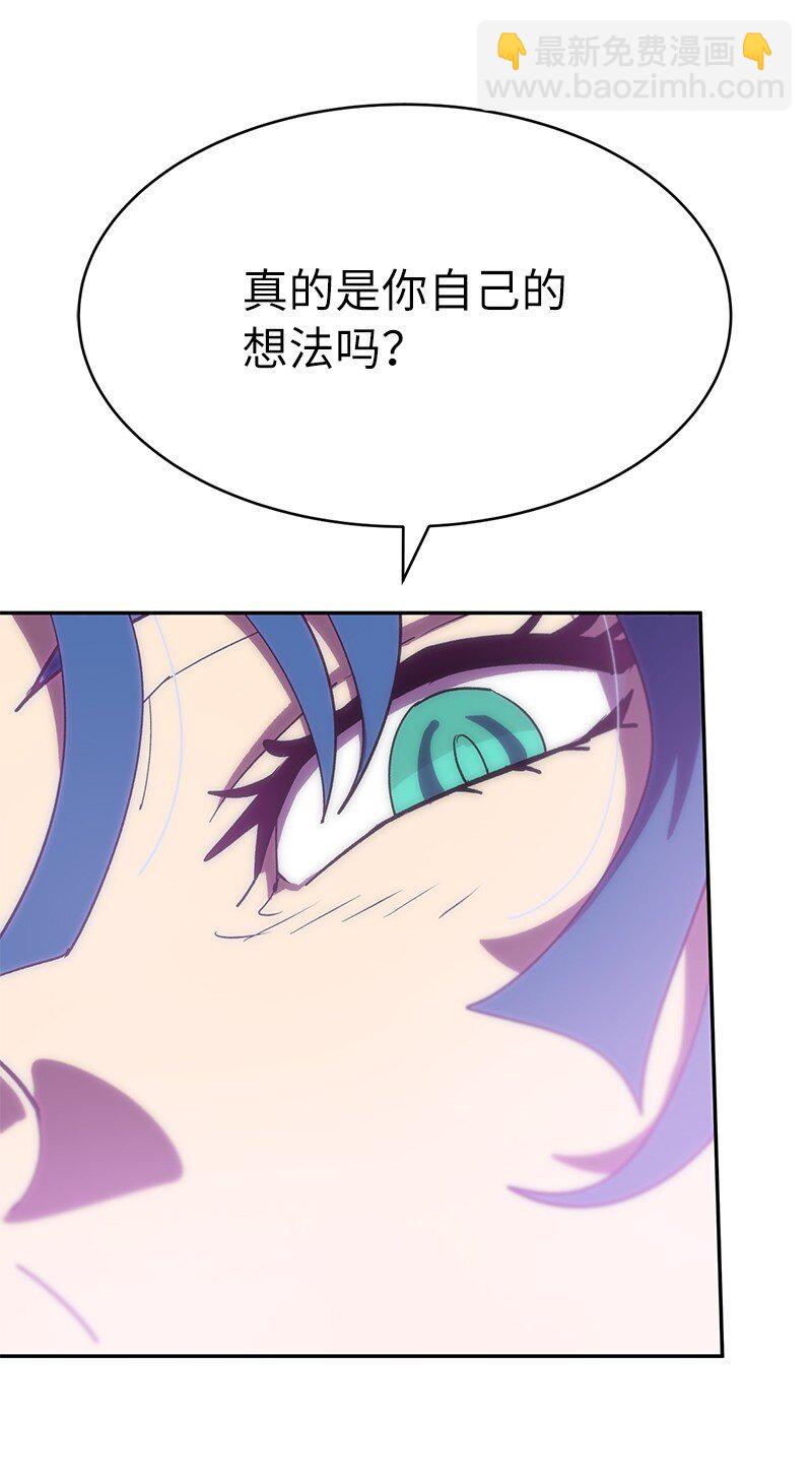 拯救世界後勇士只想做個宅男 - 225 瘋狂女王的真相(2/2) - 5