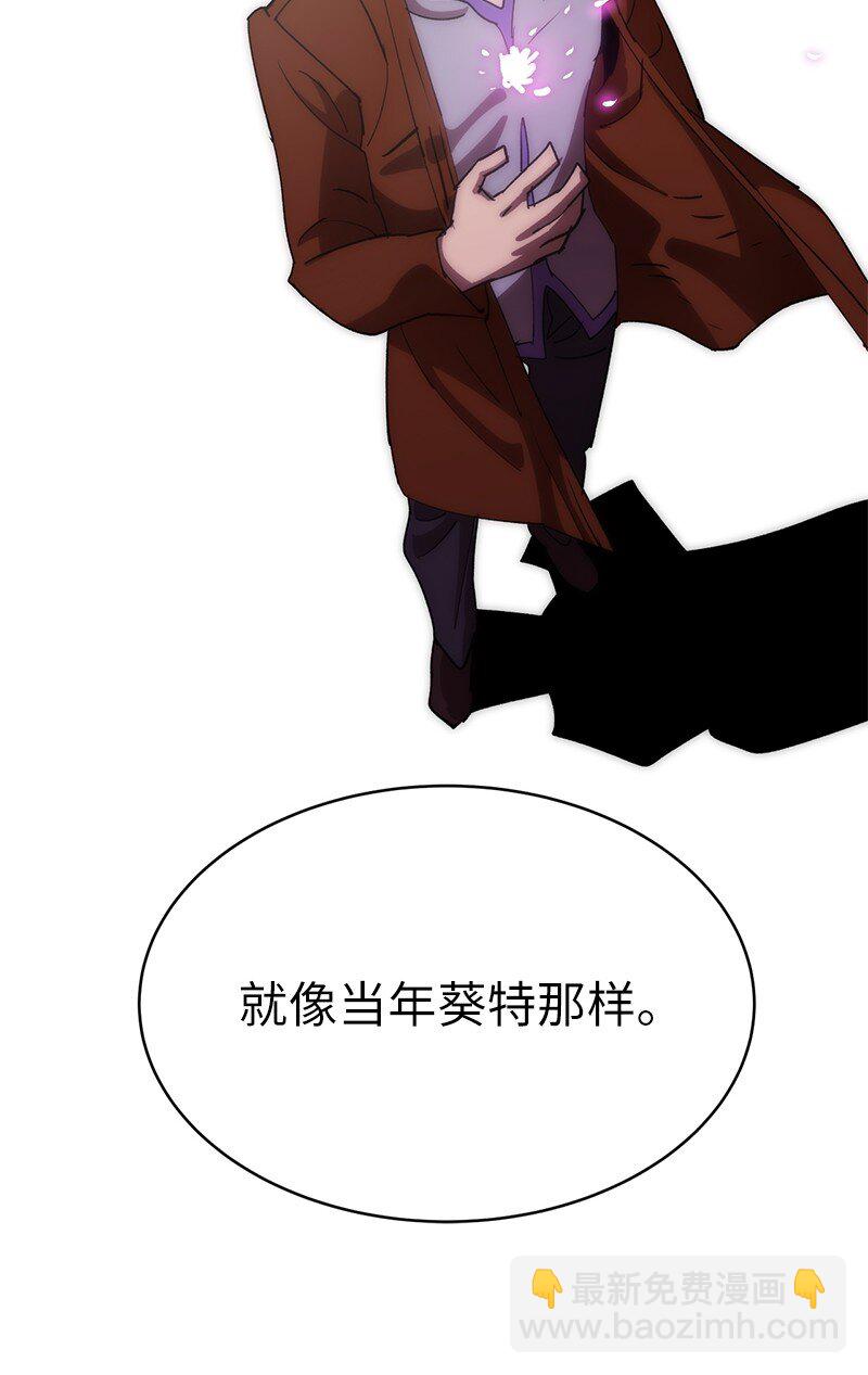 拯救世界後勇士只想做個宅男 - 225 瘋狂女王的真相(2/2) - 1