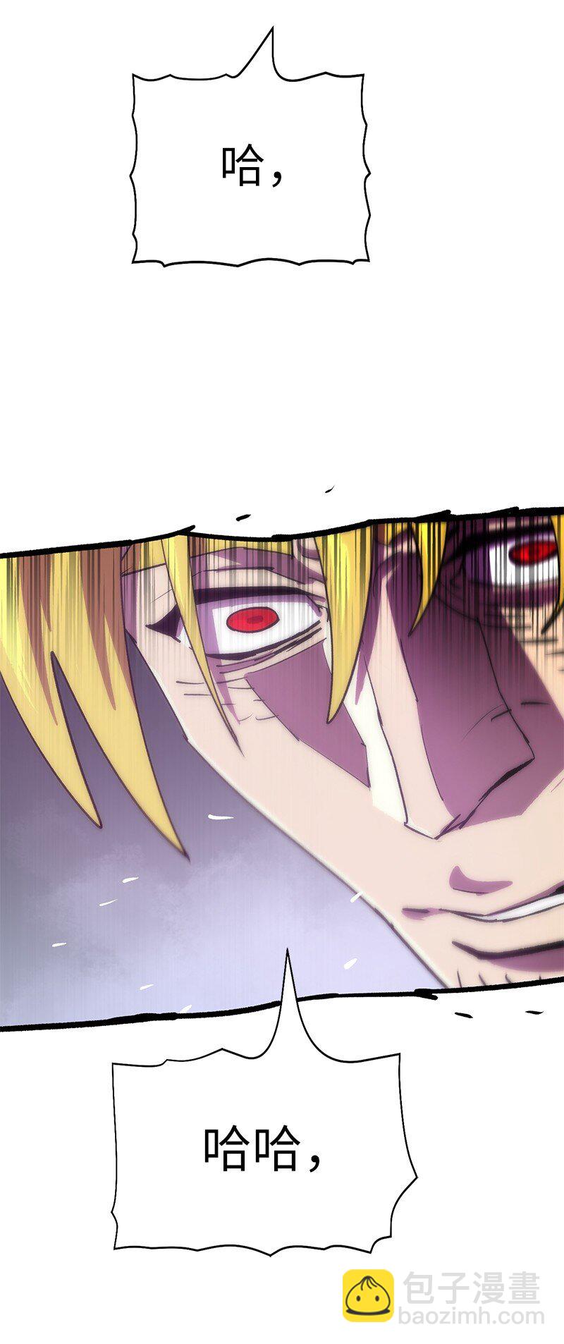 拯救世界後勇士只想做個宅男 - 225 瘋狂女王的真相(2/2) - 3