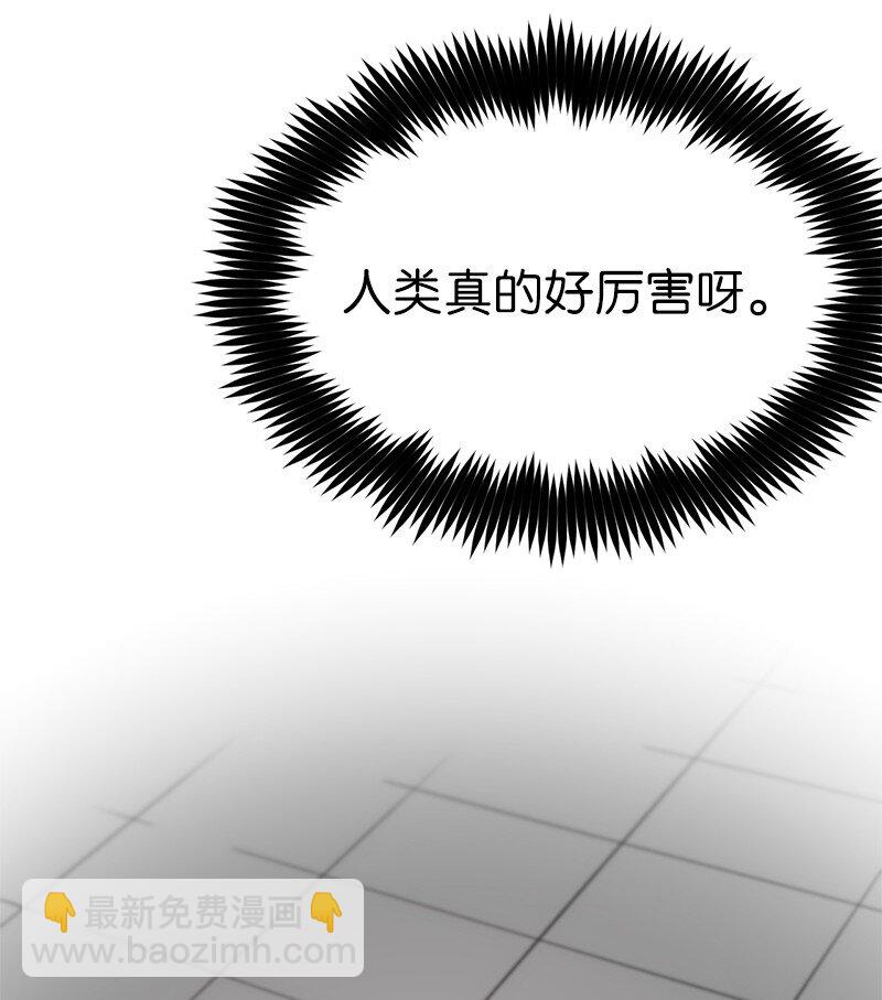 拯救世界後勇士只想做個宅男 - 225 瘋狂女王的真相(2/2) - 6