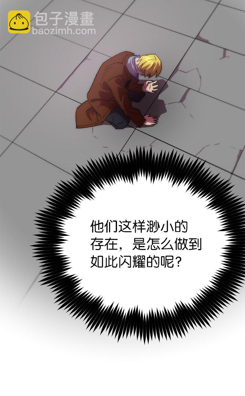 拯救世界後勇士只想做個宅男 - 225 瘋狂女王的真相(2/2) - 1