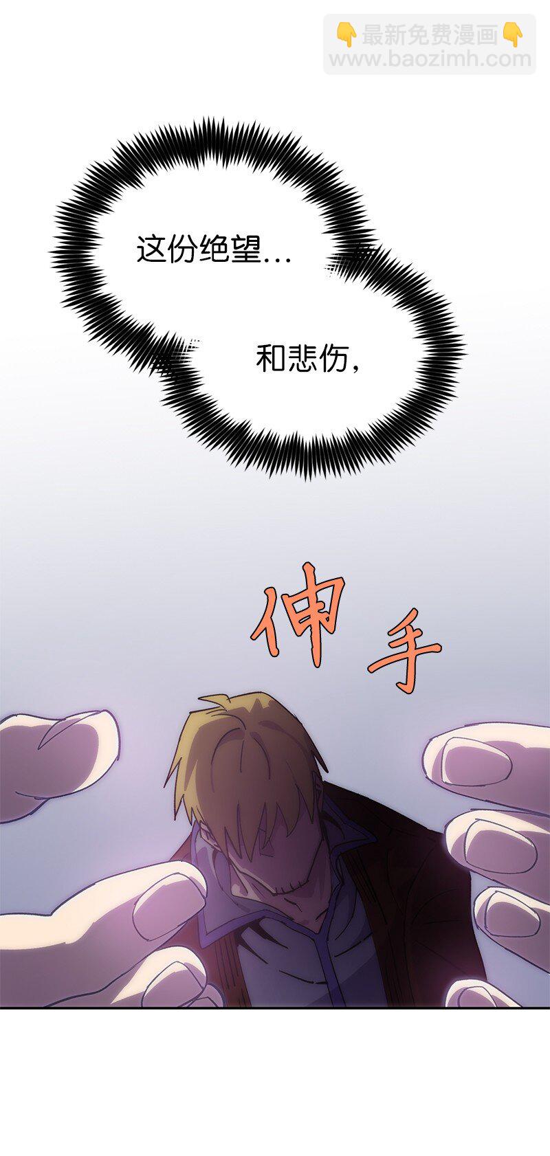 拯救世界後勇士只想做個宅男 - 225 瘋狂女王的真相(2/2) - 2