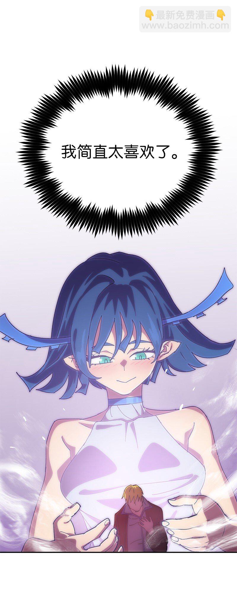 拯救世界後勇士只想做個宅男 - 225 瘋狂女王的真相(2/2) - 3