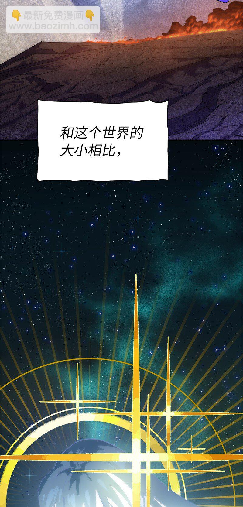 拯救世界後勇士只想做個宅男 - 225 瘋狂女王的真相(1/2) - 1