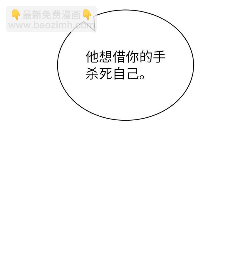 拯救世界後勇士只想做個宅男 - 227 鬱悶的智德(1/2) - 8