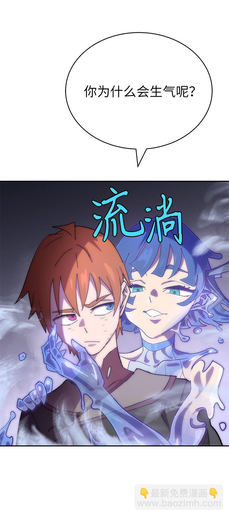 拯救世界後勇士只想做個宅男 - 227 鬱悶的智德(1/2) - 5