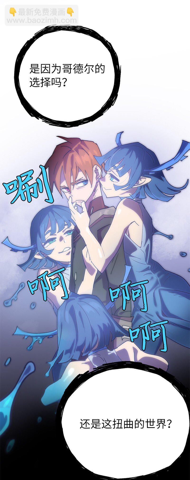 拯救世界後勇士只想做個宅男 - 227 鬱悶的智德(1/2) - 6