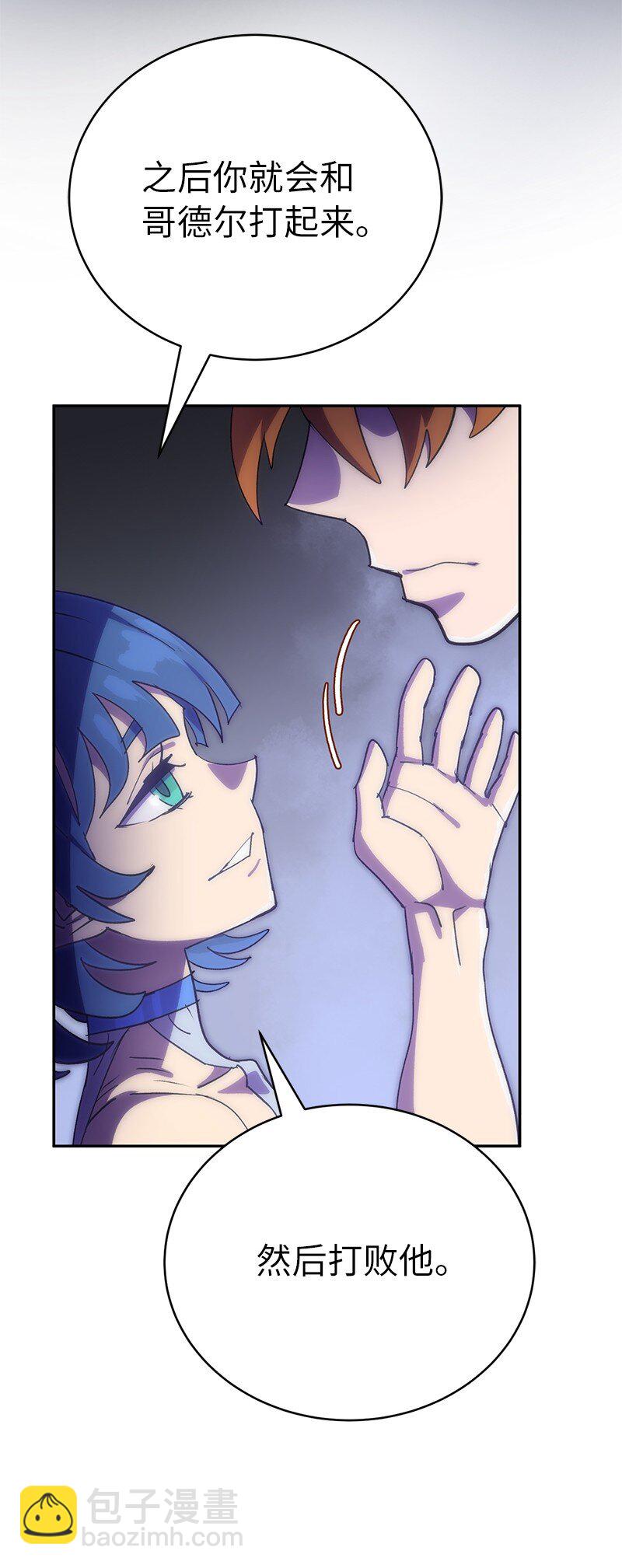 拯救世界後勇士只想做個宅男 - 227 鬱悶的智德(1/2) - 1