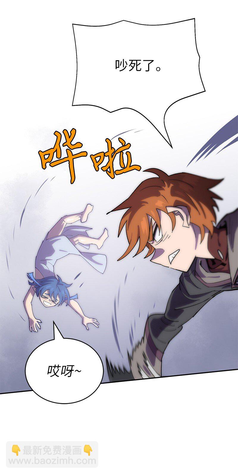 拯救世界後勇士只想做個宅男 - 227 鬱悶的智德(1/2) - 7