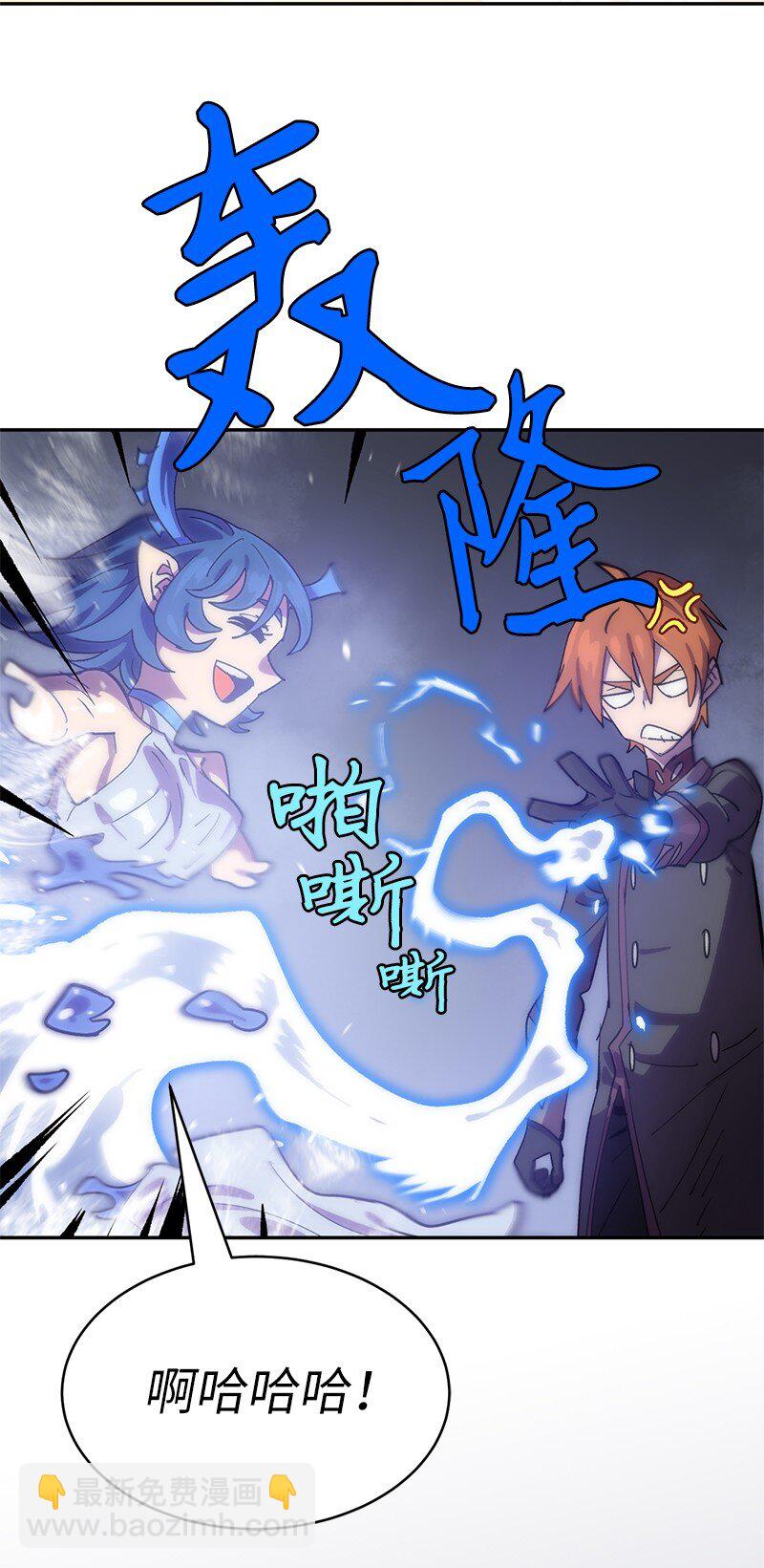 拯救世界後勇士只想做個宅男 - 227 鬱悶的智德(1/2) - 3