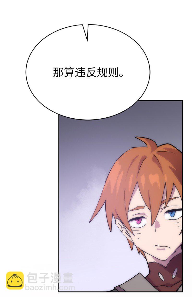 拯救世界後勇士只想做個宅男 - 227 鬱悶的智德(1/2) - 7