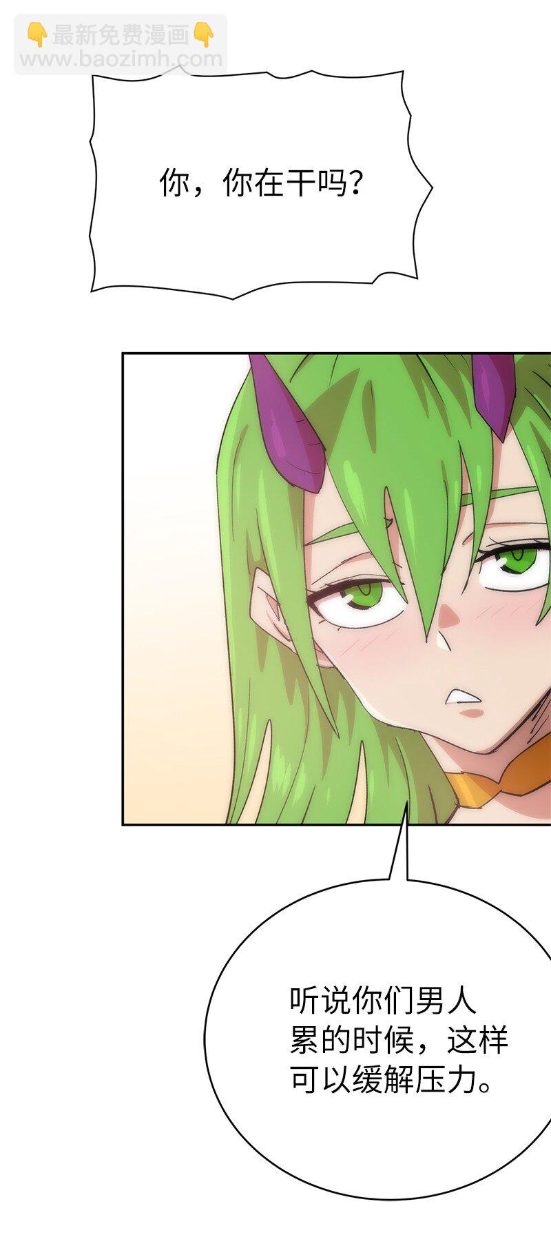 拯救世界後勇士只想做個宅男 - 227 鬱悶的智德(2/2) - 5