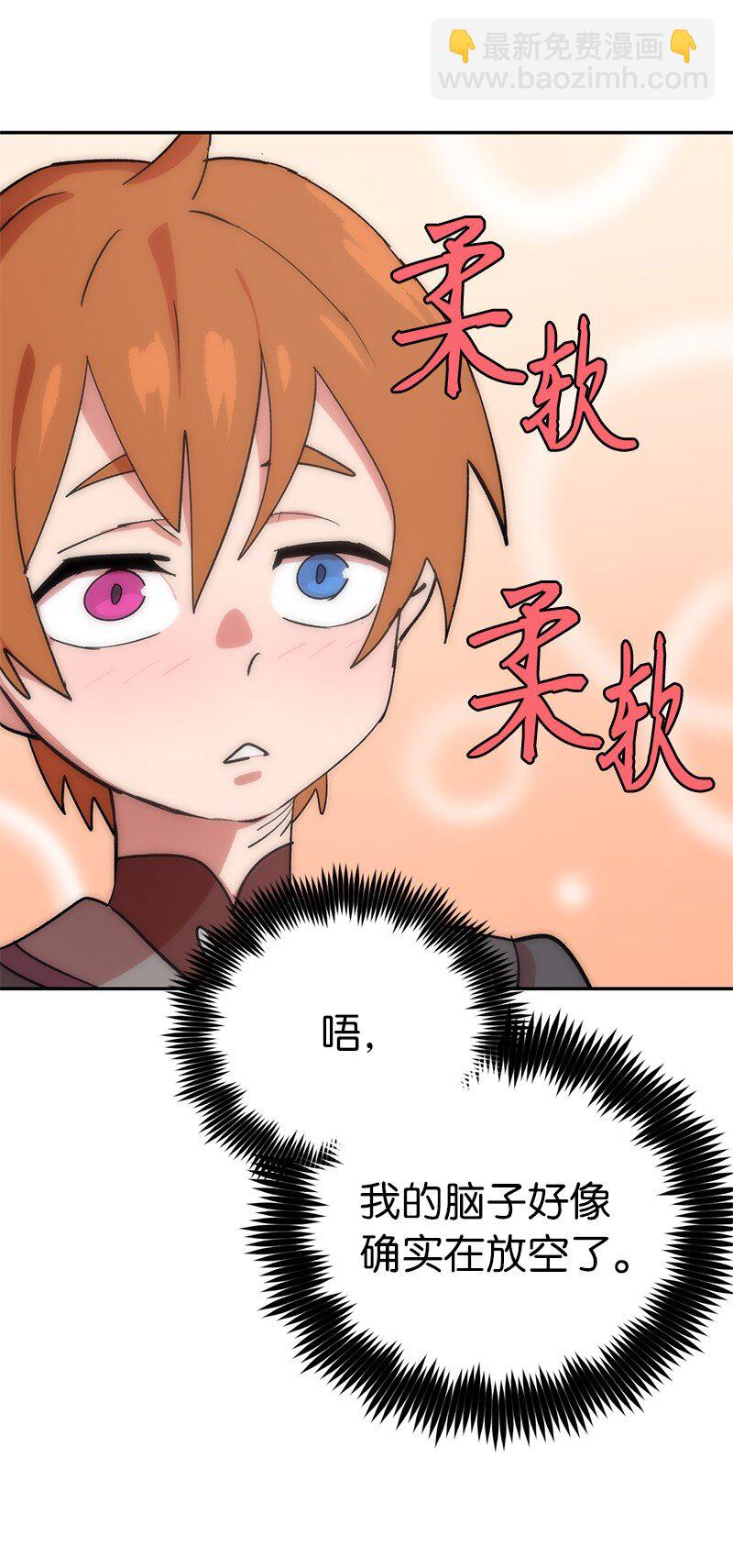 拯救世界後勇士只想做個宅男 - 227 鬱悶的智德(2/2) - 7