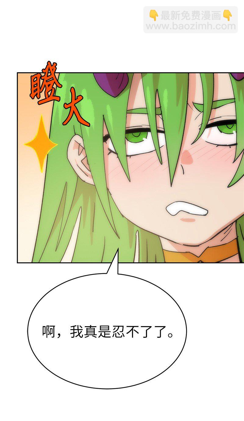 拯救世界後勇士只想做個宅男 - 227 鬱悶的智德(2/2) - 2