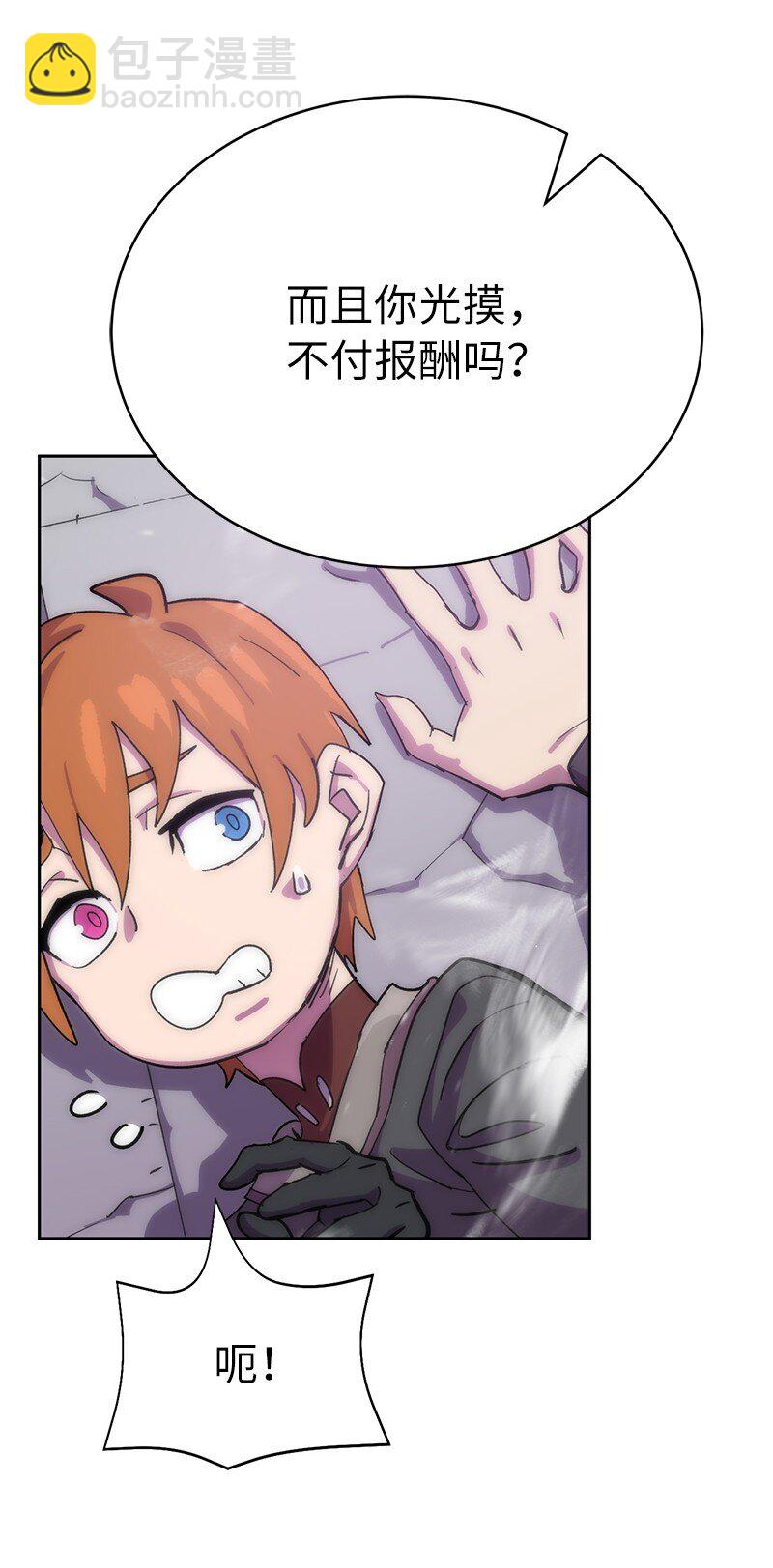 拯救世界後勇士只想做個宅男 - 227 鬱悶的智德(2/2) - 5