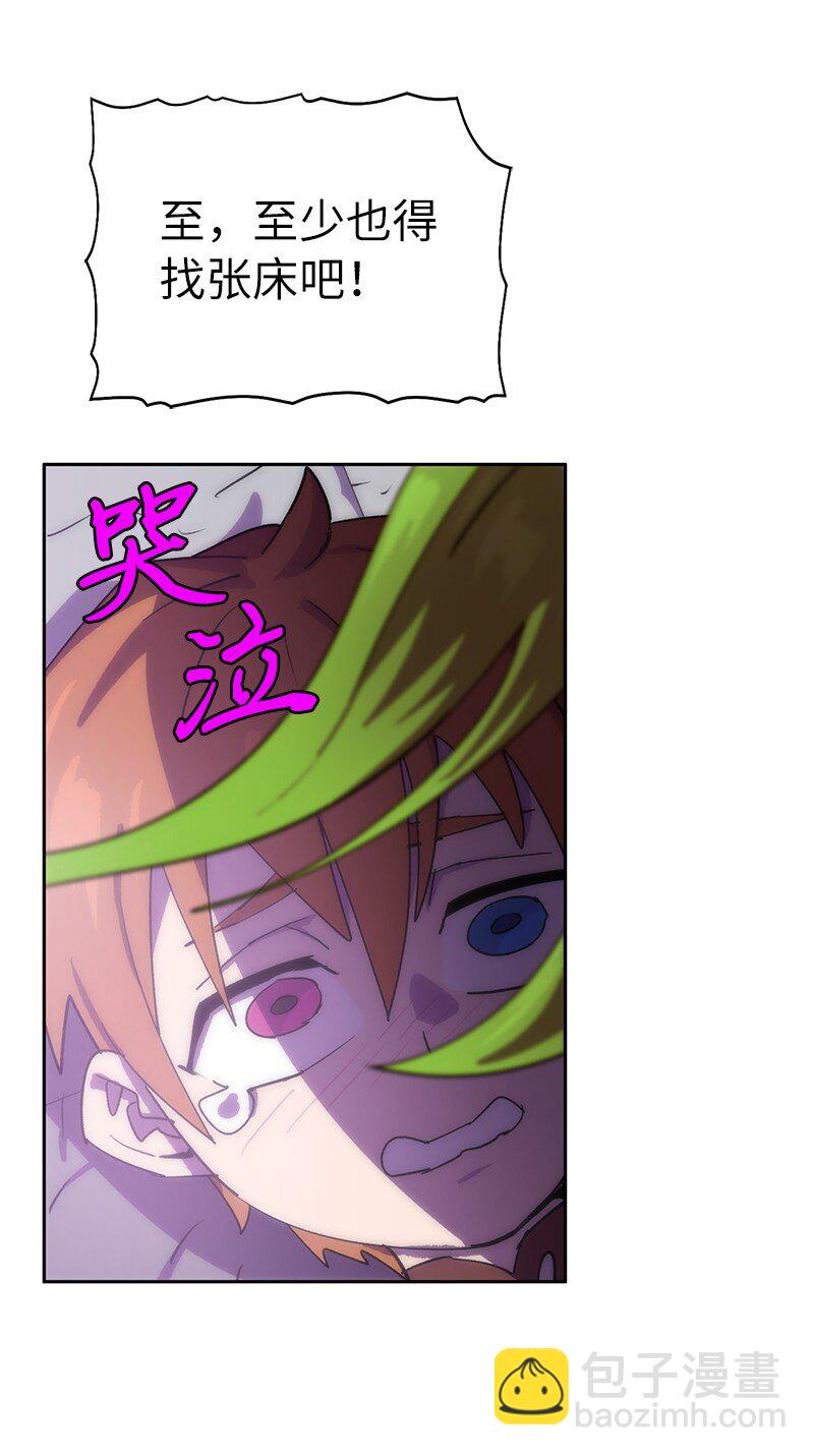 拯救世界後勇士只想做個宅男 - 227 鬱悶的智德(2/2) - 3