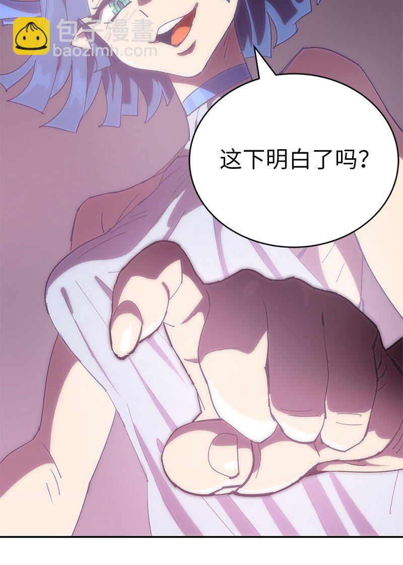 拯救世界後勇士只想做個宅男 - 227 鬱悶的智德(1/2) - 7