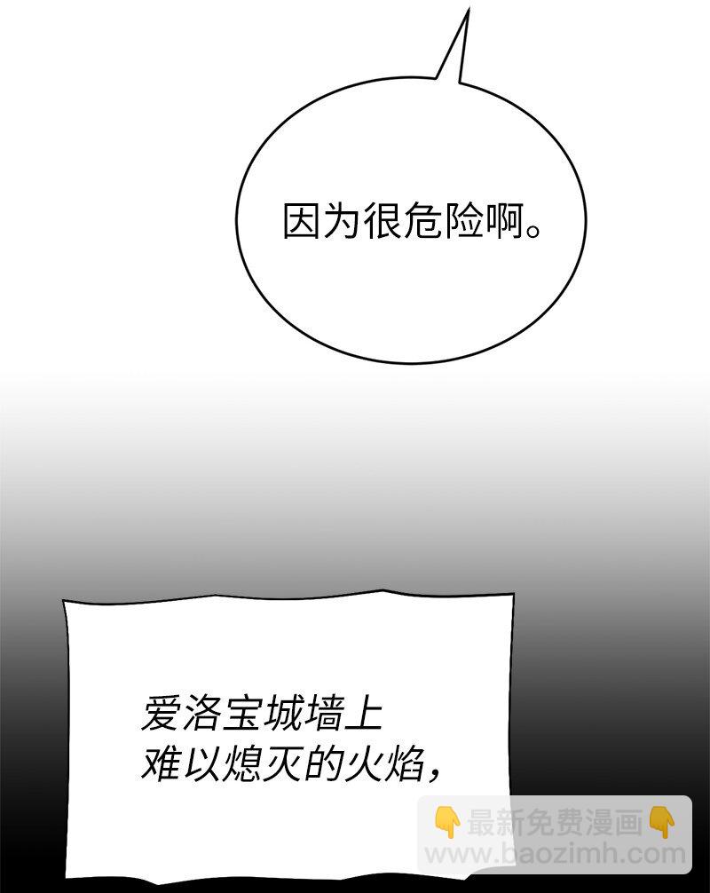 拯救世界後勇士只想做個宅男 - 227 鬱悶的智德(2/2) - 3