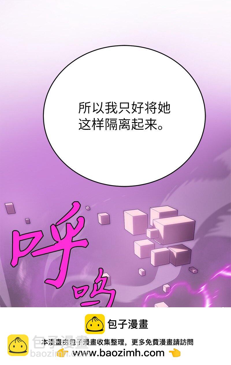 拯救世界後勇士只想做個宅男 - 227 鬱悶的智德(2/2) - 4