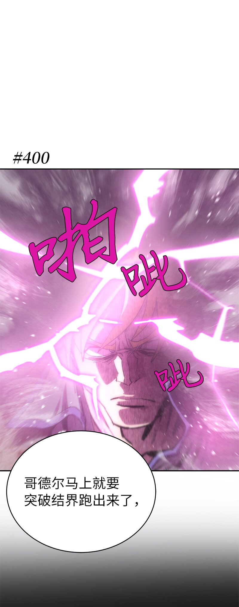 拯救世界後勇士只想做個宅男 - 229 拉攏武神(1/2) - 1