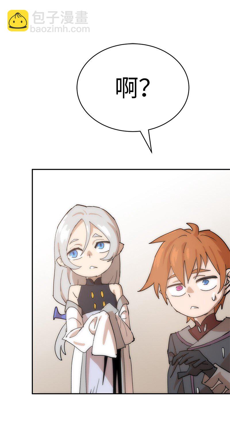 拯救世界後勇士只想做個宅男 - 229 拉攏武神(1/2) - 4