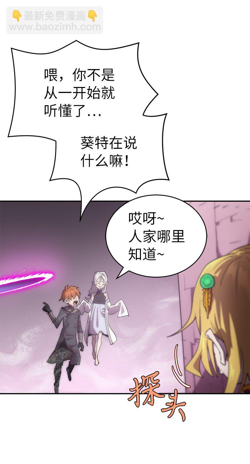 拯救世界後勇士只想做個宅男 - 229 拉攏武神(1/2) - 7