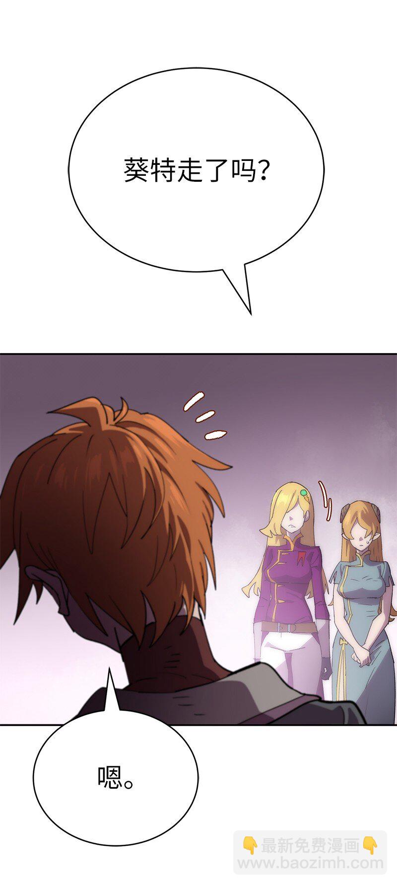 拯救世界後勇士只想做個宅男 - 229 拉攏武神(1/2) - 8