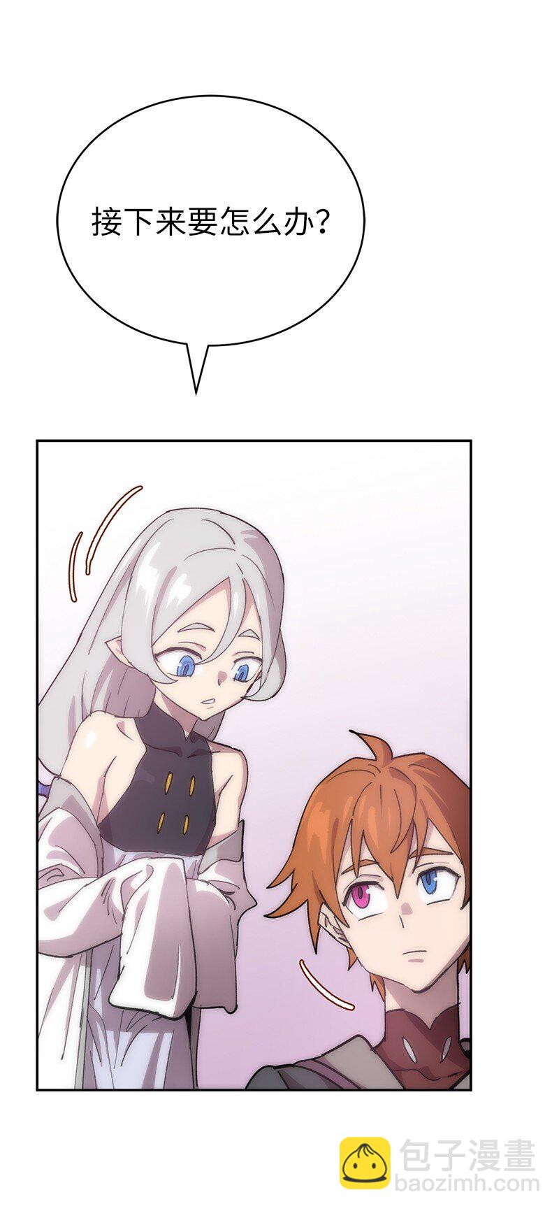 拯救世界後勇士只想做個宅男 - 229 拉攏武神(1/2) - 6