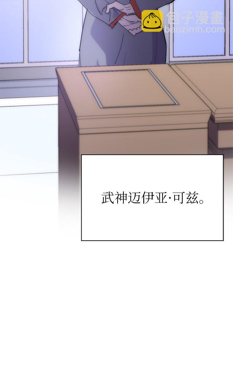 拯救世界後勇士只想做個宅男 - 229 拉攏武神(1/2) - 4