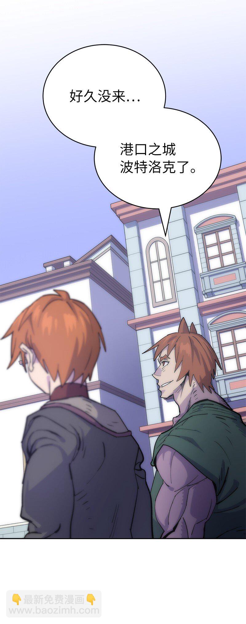 拯救世界後勇士只想做個宅男 - 229 拉攏武神(1/2) - 7