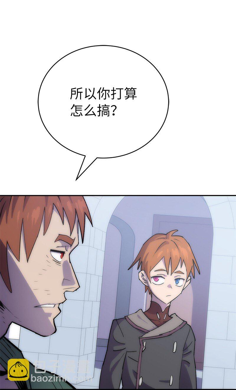 拯救世界後勇士只想做個宅男 - 229 拉攏武神(1/2) - 8