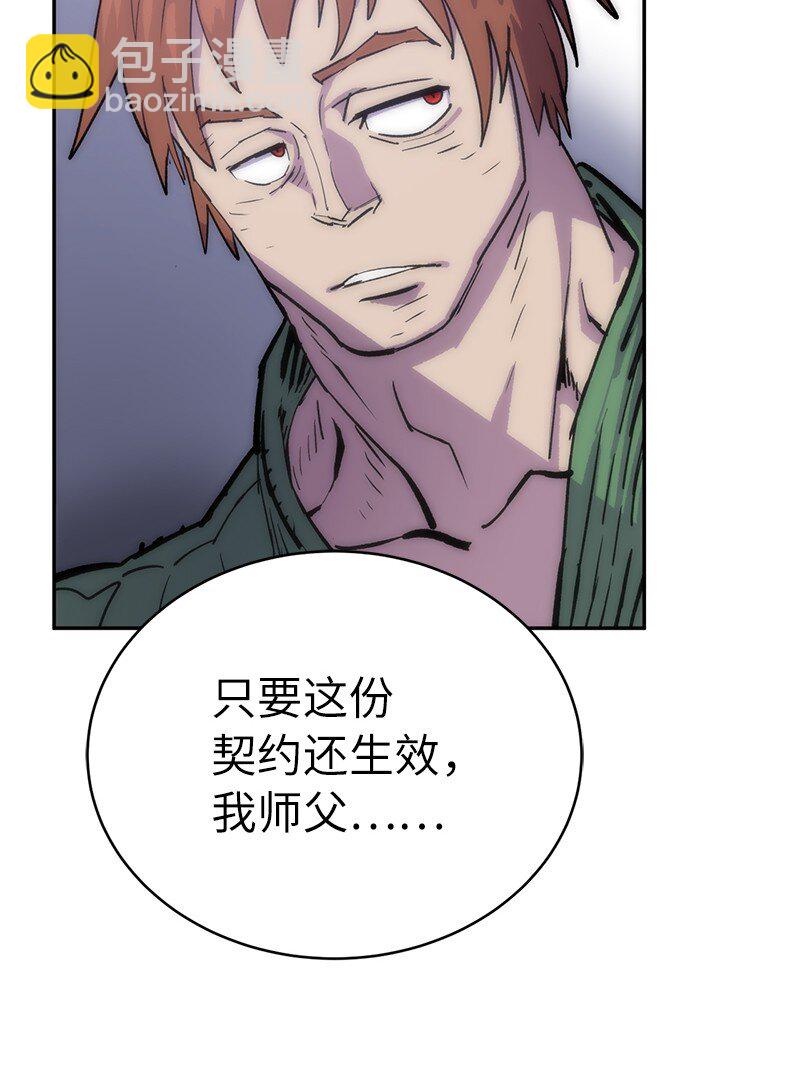 拯救世界後勇士只想做個宅男 - 229 拉攏武神(1/2) - 5