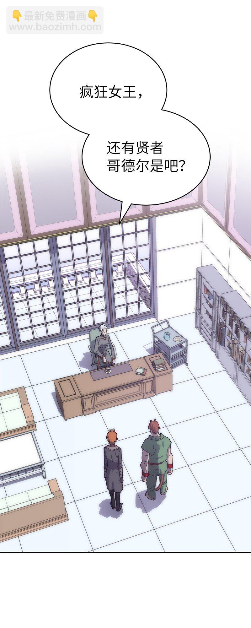 拯救世界後勇士只想做個宅男 - 229 拉攏武神(1/2) - 3