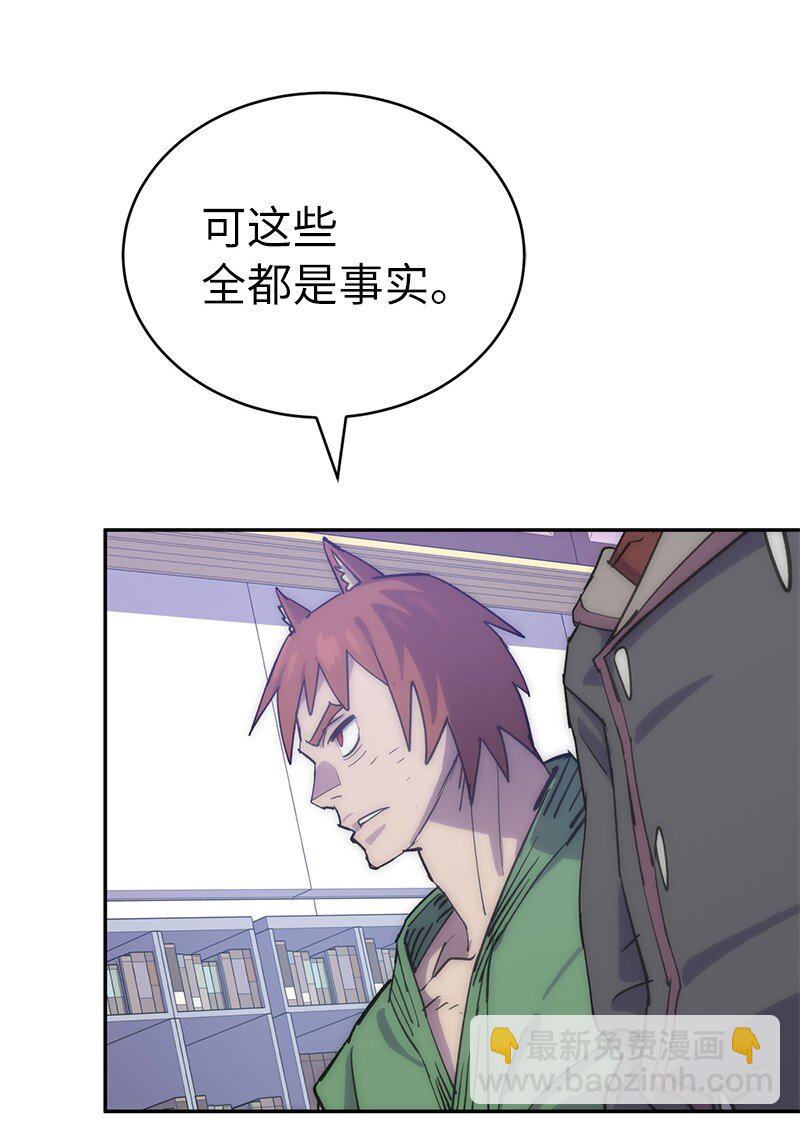 拯救世界後勇士只想做個宅男 - 229 拉攏武神(1/2) - 5