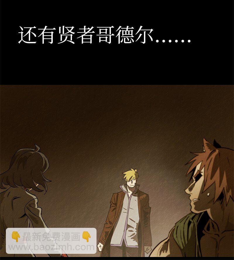 拯救世界後勇士只想做個宅男 - 229 拉攏武神(1/2) - 8