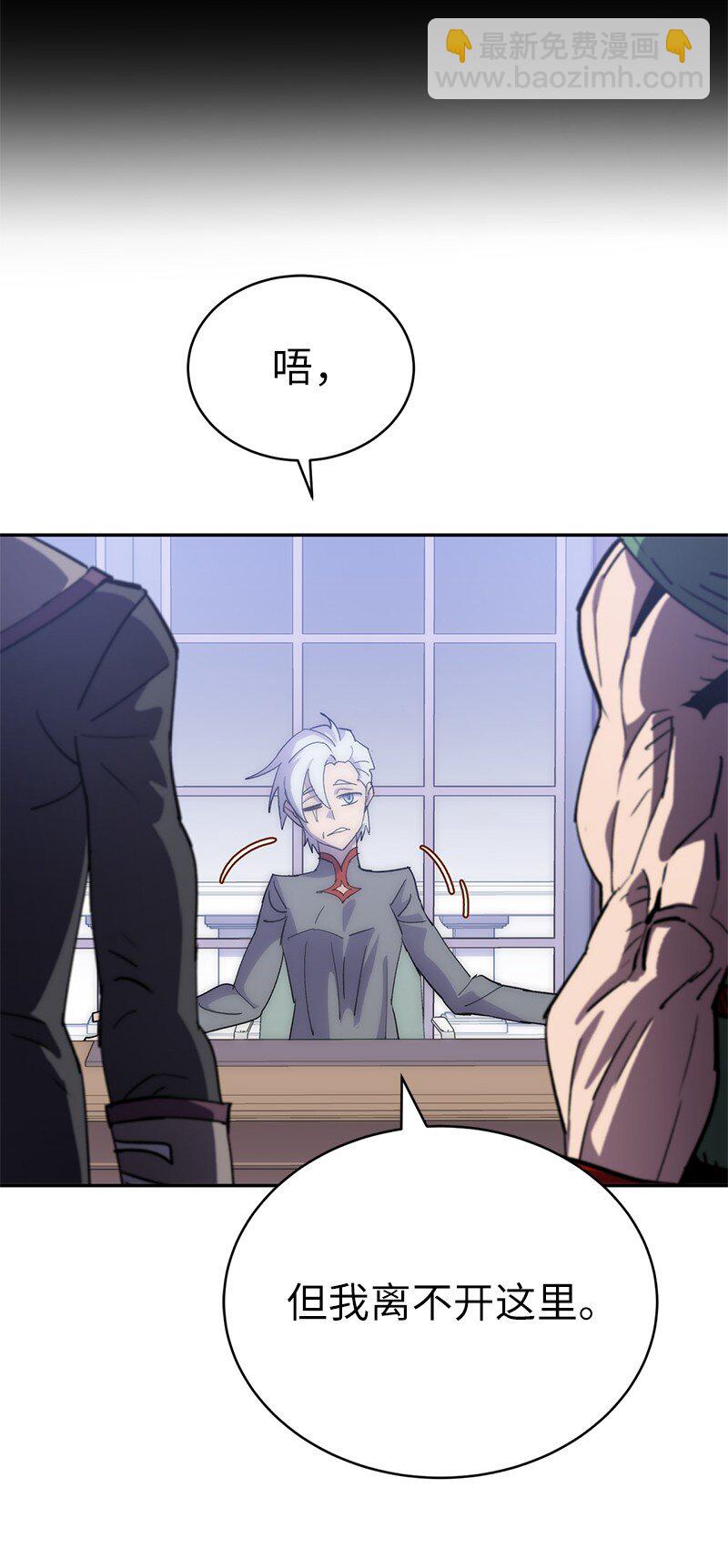 拯救世界後勇士只想做個宅男 - 229 拉攏武神(1/2) - 1