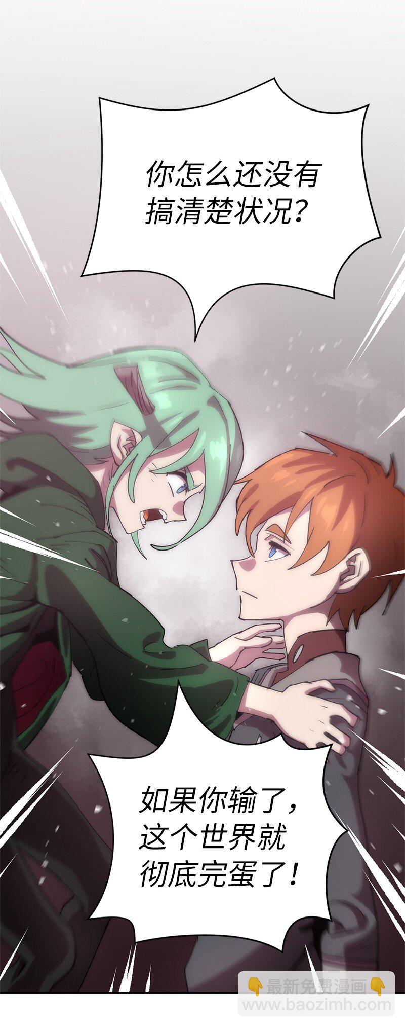 拯救世界後勇士只想做個宅男 - 229 拉攏武神(1/2) - 5