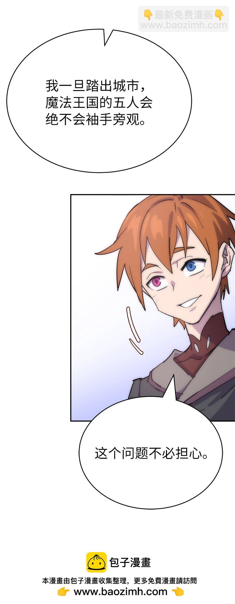 拯救世界後勇士只想做個宅男 - 229 拉攏武神(1/2) - 2