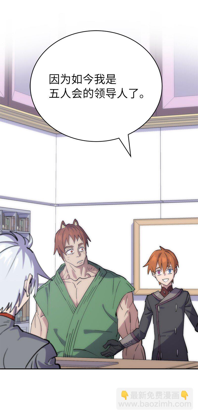 拯救世界後勇士只想做個宅男 - 229 拉攏武神(2/2) - 5