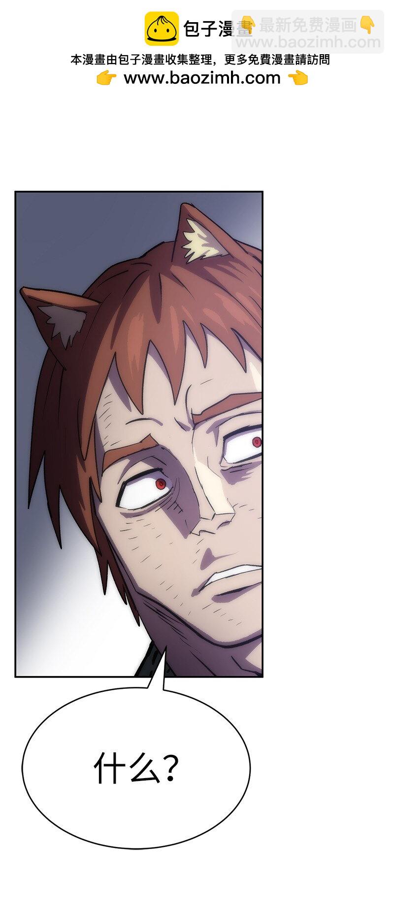 拯救世界後勇士只想做個宅男 - 229 拉攏武神(2/2) - 6