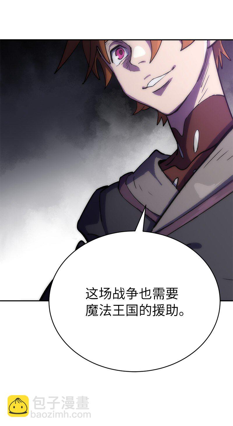 拯救世界後勇士只想做個宅男 - 229 拉攏武神(2/2) - 1