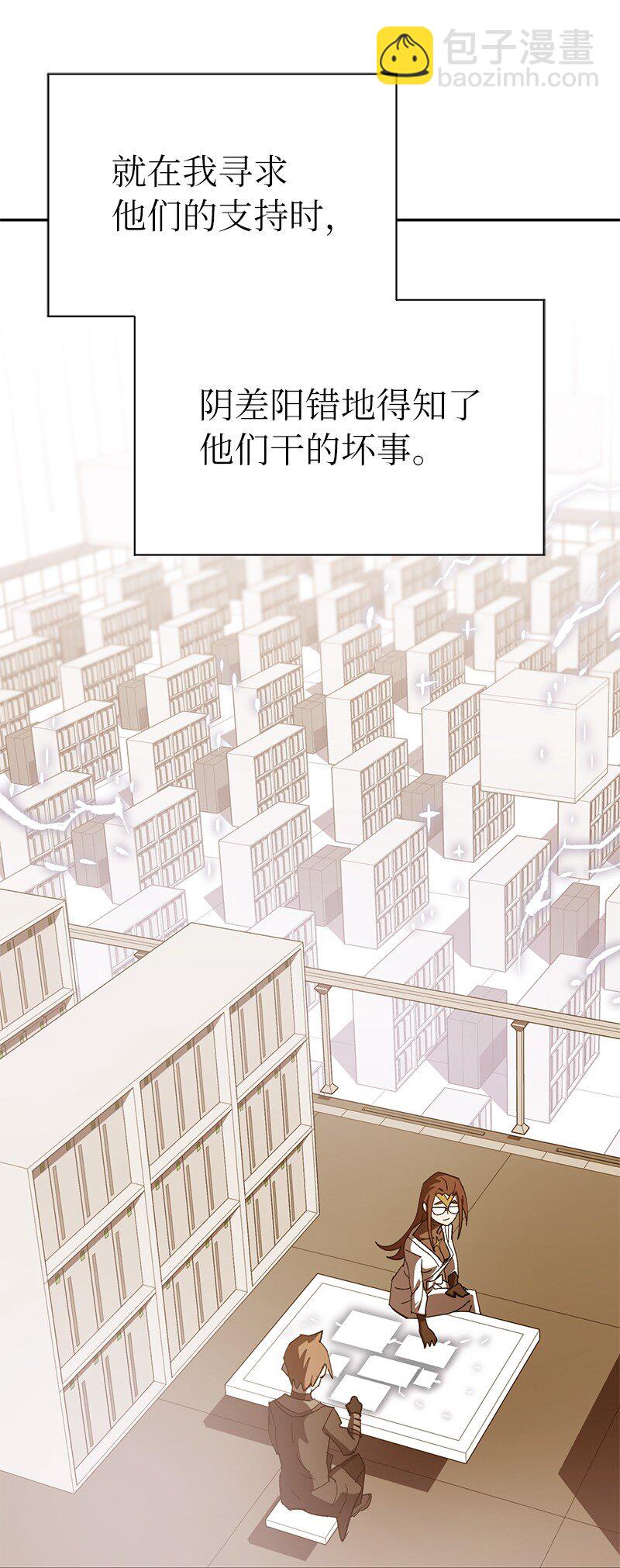 拯救世界後勇士只想做個宅男 - 229 拉攏武神(2/2) - 2