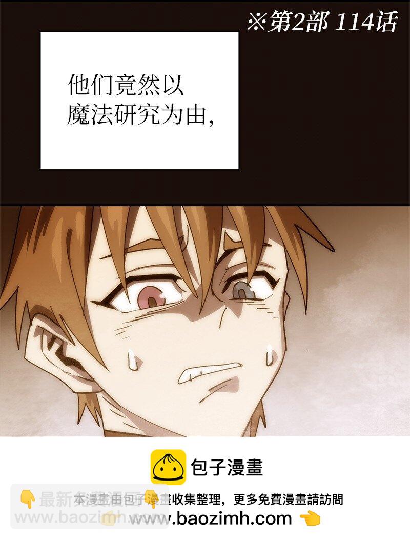 拯救世界後勇士只想做個宅男 - 229 拉攏武神(2/2) - 3