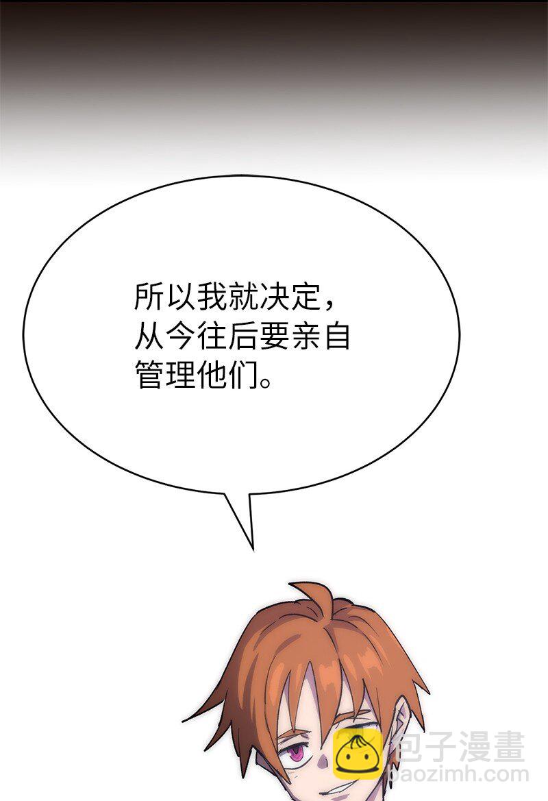 拯救世界後勇士只想做個宅男 - 229 拉攏武神(2/2) - 5