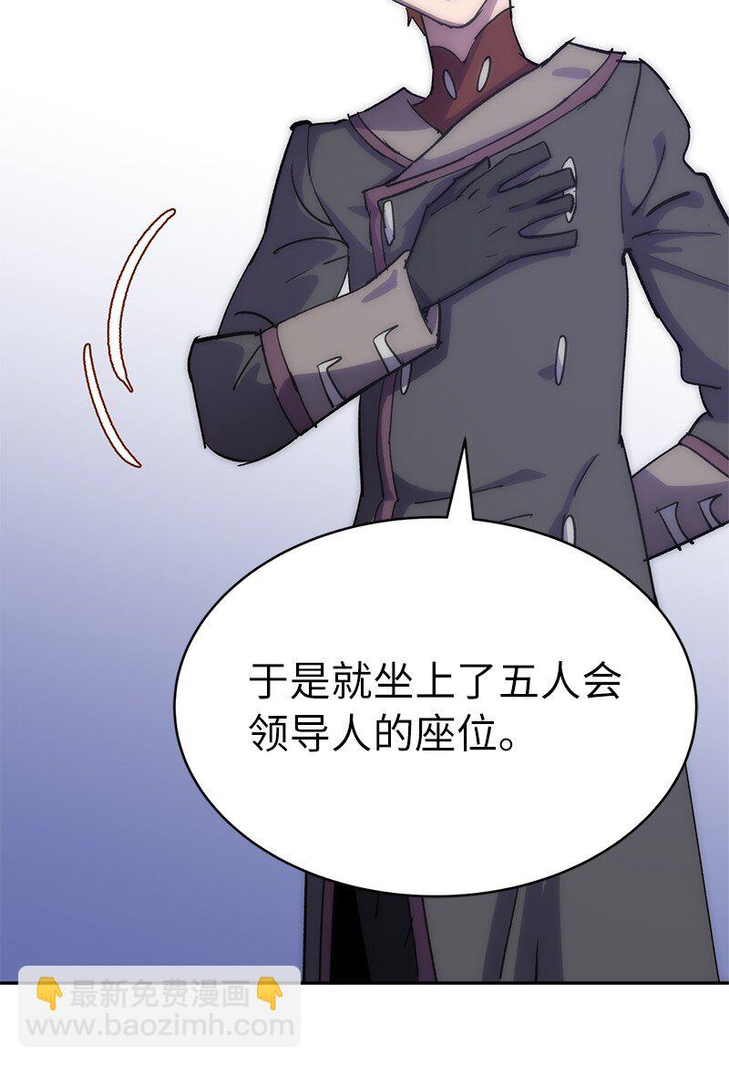 拯救世界後勇士只想做個宅男 - 229 拉攏武神(2/2) - 6