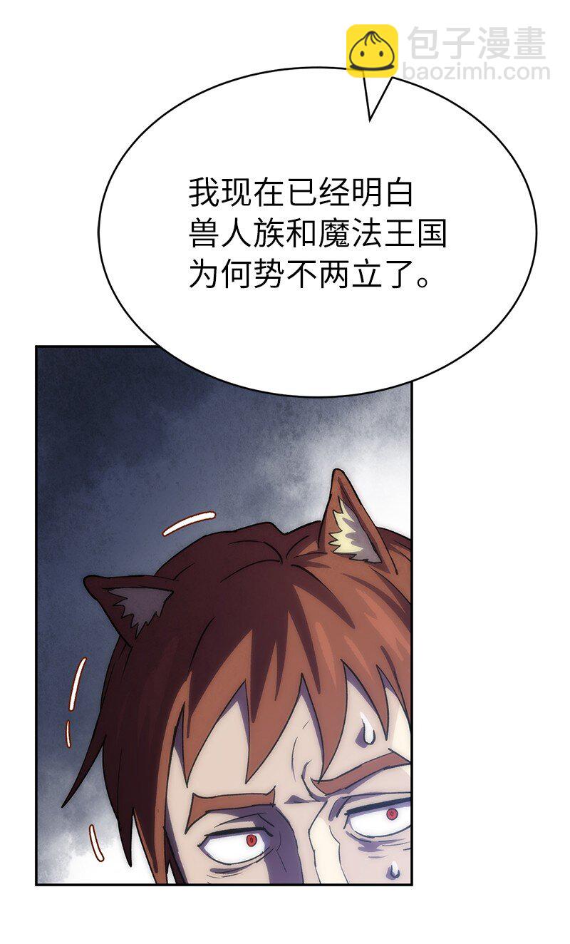 拯救世界後勇士只想做個宅男 - 229 拉攏武神(2/2) - 1